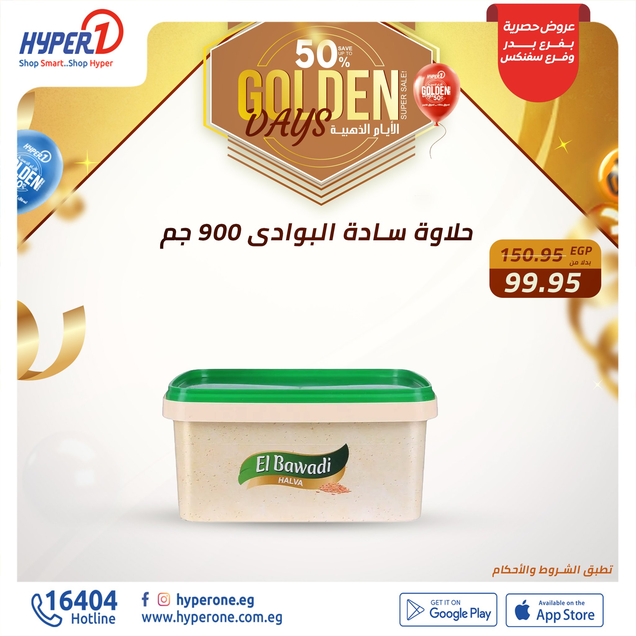 hyper-one offers from 14dec to 14dec 2024 عروض هايبر وان من 14 ديسمبر حتى 14 ديسمبر 2024 صفحة رقم 15